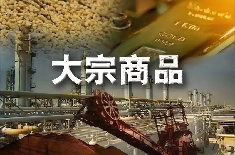 大宗商品贸易代理