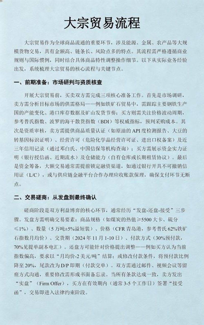对俄贸易公司:在不确定性中寻找发展机遇